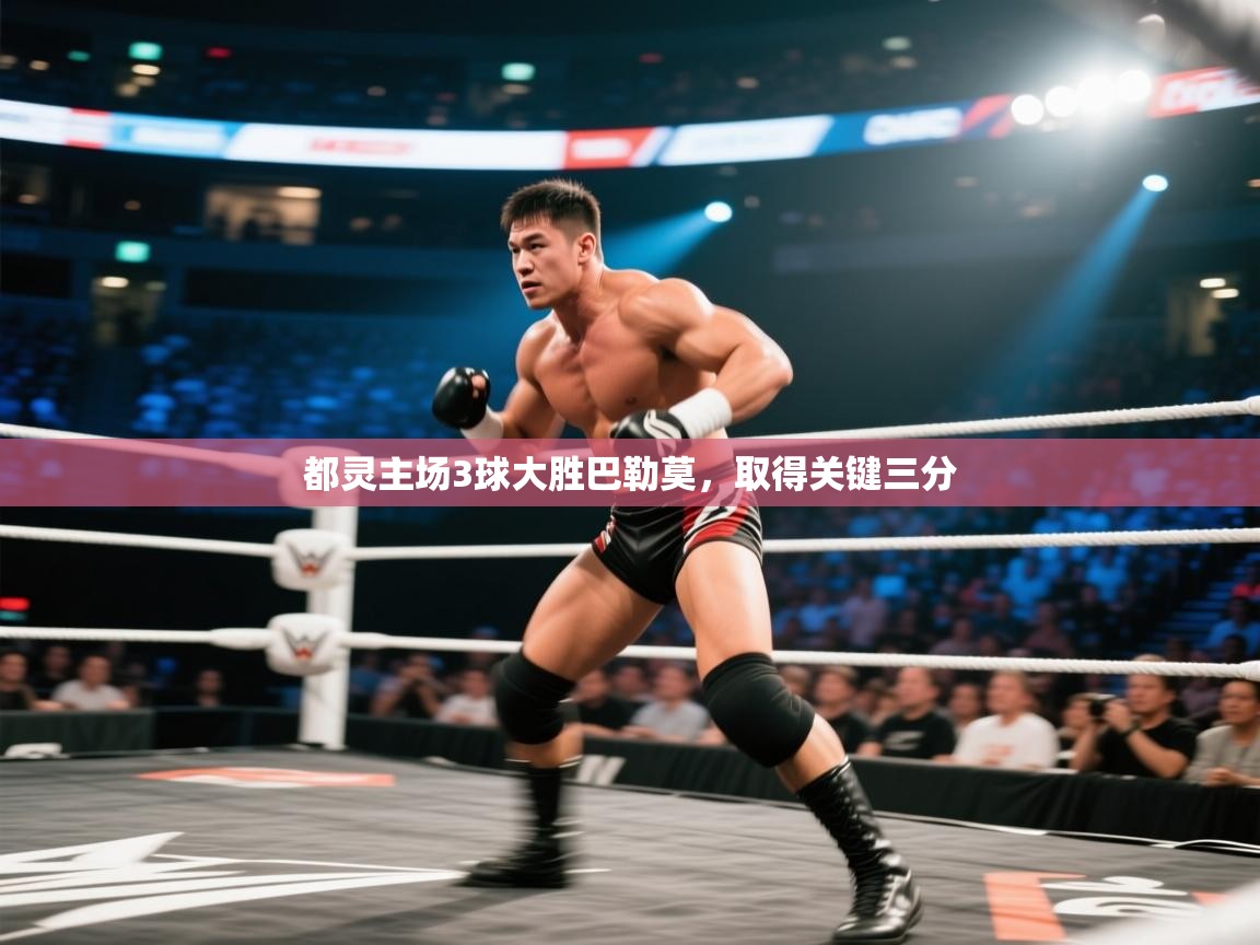 云开体育官方网站登录-都灵主场3球大胜巴勒莫,取得关键三分 第3张